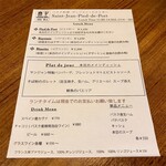 サンジャン・ピエドポー - 