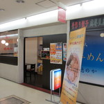 穂のか - 