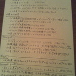 フォセッタ - 旬のメニュー