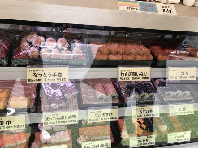 すし屋のやすけ 王子駅前 寿司 食べログ すし屋のやすけ 王子駅前 寿司 食べログ