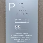 焼菓子店 slow - 駐車場はお店のスグ横☆