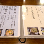 そば処 朝日屋 - 