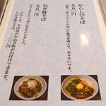 そば処 朝日屋 - 