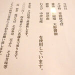 そば処 朝日屋 - 