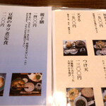 そば処 朝日屋 - 