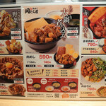 新橋　岡むら屋 - 