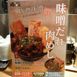 新橋　岡むら屋 - 