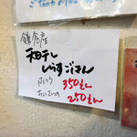 らーめん森や。 - ご飯もの限定メニュー