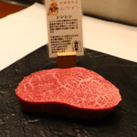 加藤牛肉店シブツウ - 