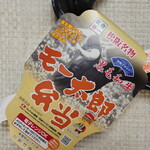 駅弁のあら竹 - 