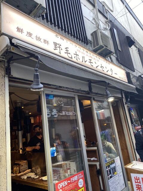 野毛ホルモンセンター 桜木町 ホルモン 食べログ 野毛ホルモンセンター 桜木町 ホルモン 食べログ