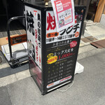 水七輪炭火焼肉 北浜にくや - 