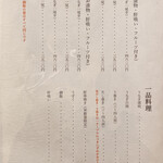 うなぎ処　岡 - 