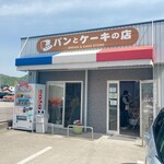 ティーアンドオー - 店舗外観