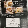 Kafe dwu riante - ランチBOXチラシ