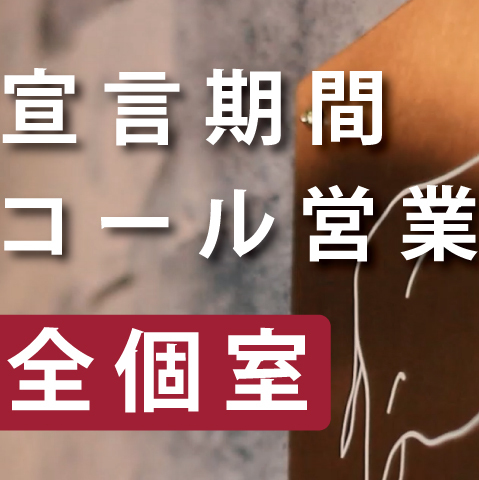 個室焼肉匠