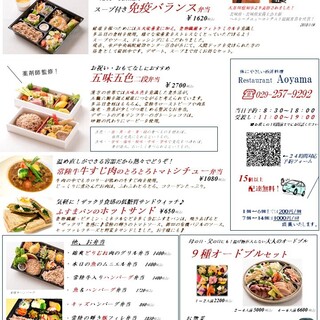 テイクアウト写真3