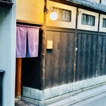 富小路 やま岸 - ◎京都の錦市場のほど近くに『富小路やま岸』がある。