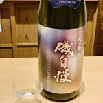 富小路 やま岸 - ☆磯自慢 大吟醸純米50 雄町 （静岡県焼津市磯自慢酒造）。