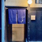 富小路 やま岸 - ◎ご馳走さまでした。最高の晩餐でした。