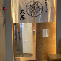 手打ちそば 大石 - 