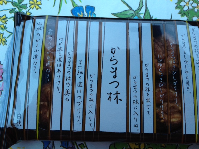 六花亭 昭和タウン店 - 五稜郭（和菓子）の写真