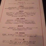 GRAND　CHINA　中国酒家 - ここから６品チョイスしました