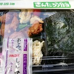 きんたろう弁当 - 