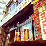 廣島酒場。 - 