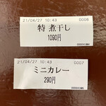 中華そば うお青 - 