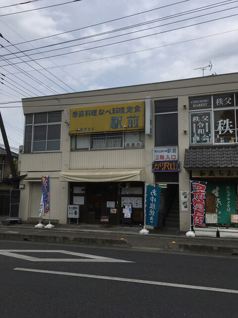 定食専門店 駅前 西武秩父 定食 食堂 食べログ 定食専門店 駅前 西武秩父 定食 食堂 食べログ
