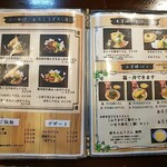 手打ちうどん 福来たる - 2020.4うどんメニュー