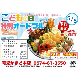 可児かまど 本店 新可児 居酒屋 食べログ 可児かまど 本店 新可児 居酒屋 食べログ
