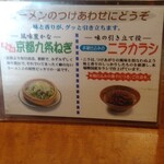 らーめん専門店 麺楽 - 