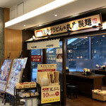 Marugame Seimen - お店入り口外観