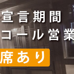 大衆肉酒場 こだわり米 匠 - 