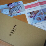 カゴノオト - 春の旬でつくるシュトーレン