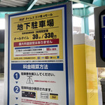 ラーメンショップ - 