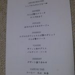 すぎやま - 美味しい