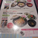 横浜ビール本店レストランUMAYA - 