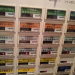 麺屋一燈 - メニュー一覧【2012年9月】