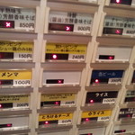 麺屋一燈 - メニュー一覧【2012年9月】