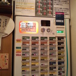 麺屋一燈 - 食券を買う為に先に入店させられるので、券売機と睨めっこが必要