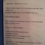 麺屋一燈 - 店名の由来。意外と細かな設定。