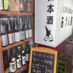 日本酒BAR あうん屋 - 