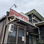 時金屋 - 時金屋"ときんや"と読みます