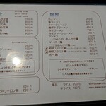 さくら食堂 - メニュー表