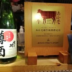 Aka Ushi Yakiniku Semmon Wagyuu Ittou Ryuu Niku Man - 赤牛和牛