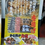 唐揚げ専門 さくら商店 - 