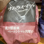 マクドナルド - 